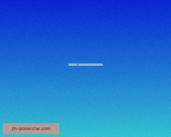 地下城守护者2中文版全攻略详细解析与实战技巧分享