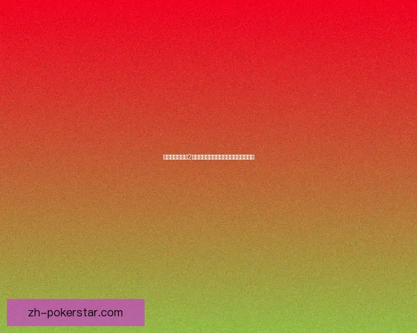 幽灵庄园的秘密2全攻略详解探索隐藏任务与难解谜题技巧 幽灵庄园的秘密2全攻略详解探索隐藏任务与难解谜题技巧