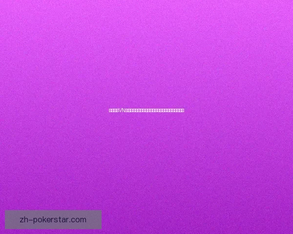 全面解析VN英雄出装路线及玩法技巧提升你的游戏操作与战术水平