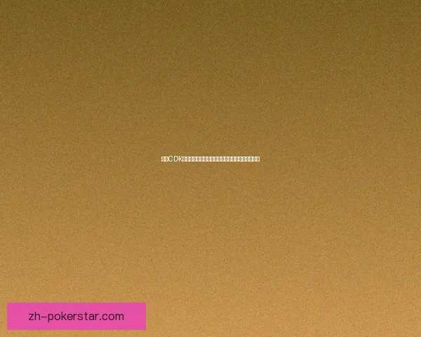 幻塔CDK领取攻略：轻松获取限时奖励，助力游戏进阶体验